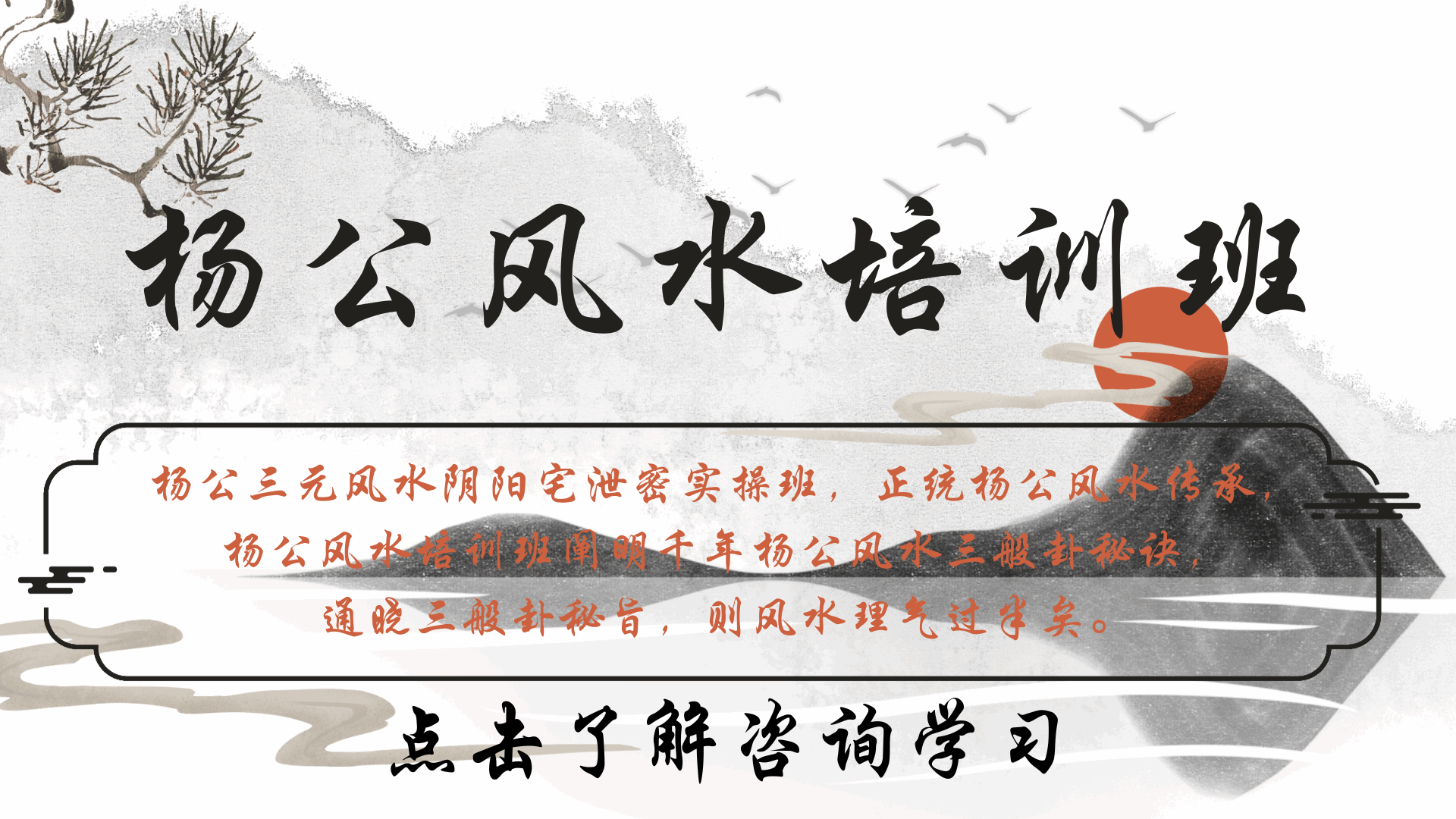 天阳奇门大师执业班视频课程（全20集）